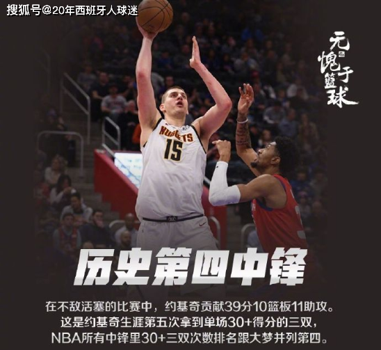  班切罗29+10魔术爆冷胜掘金  